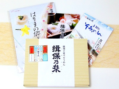 揖保乃糸三大帯